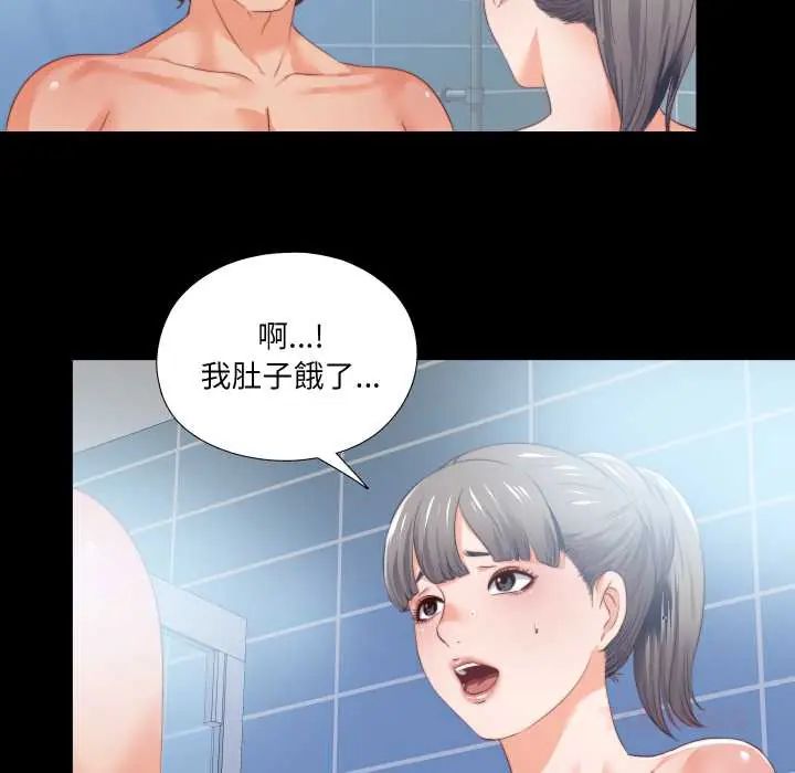 无法上色的关係第31話
