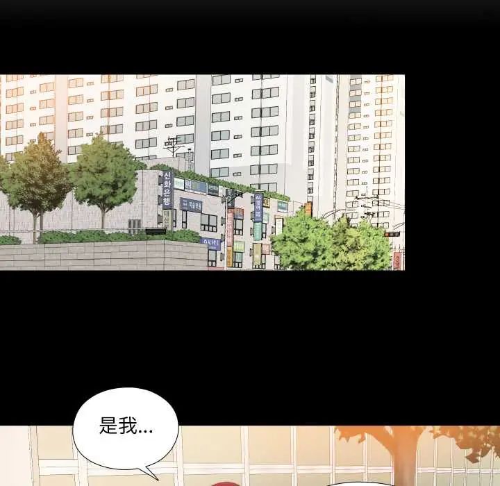 无法上色的关係第31話