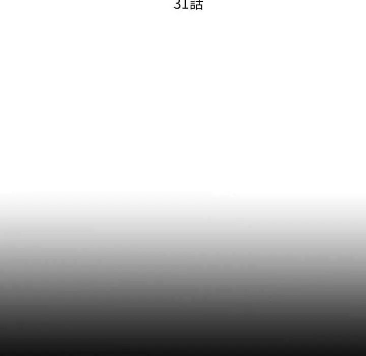 无法上色的关係第31話