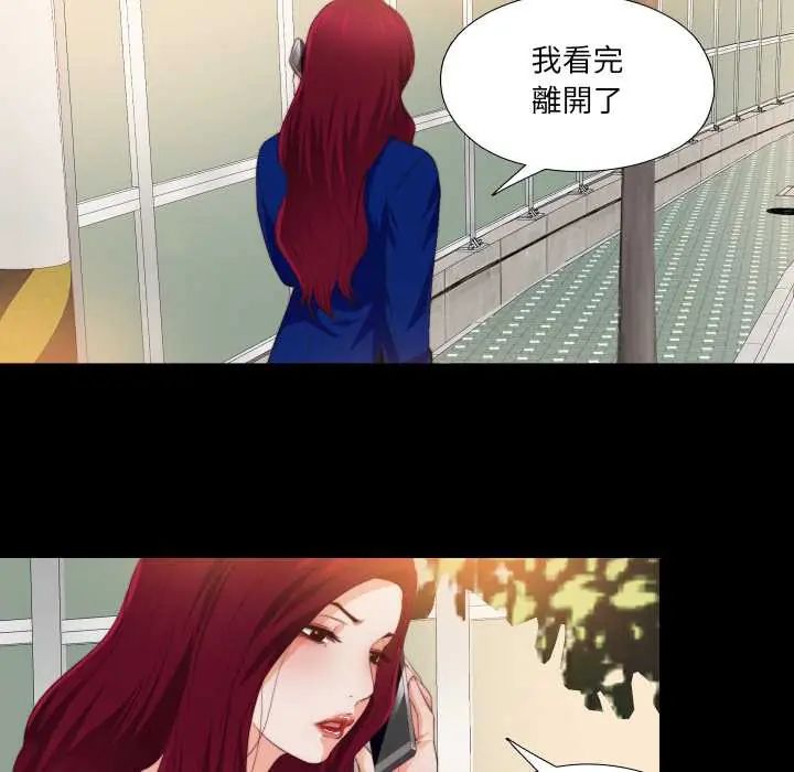 无法上色的关係第31話
