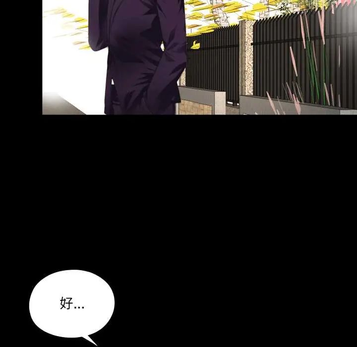 无法上色的关係第31話