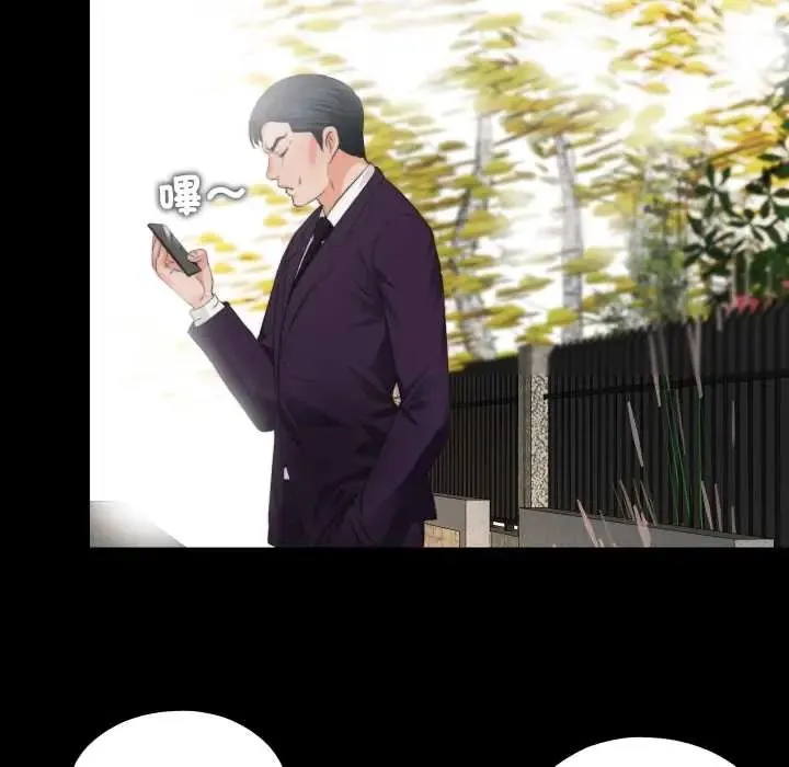無法上色的關係第31話