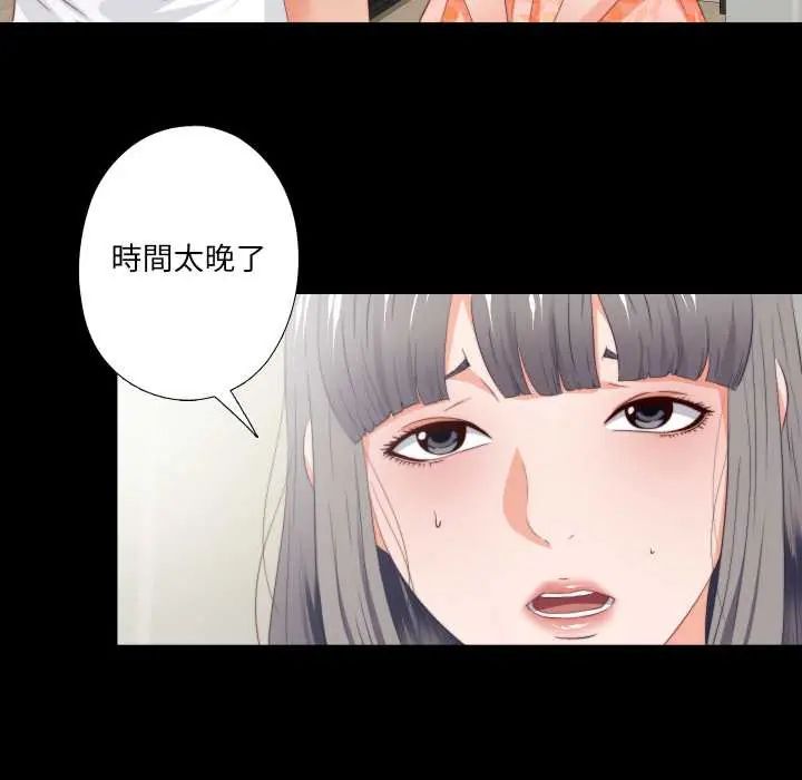 无法上色的关係第31話