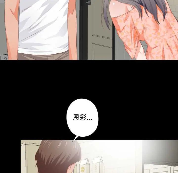 无法上色的关係第31話