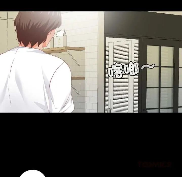 无法上色的关係第31話