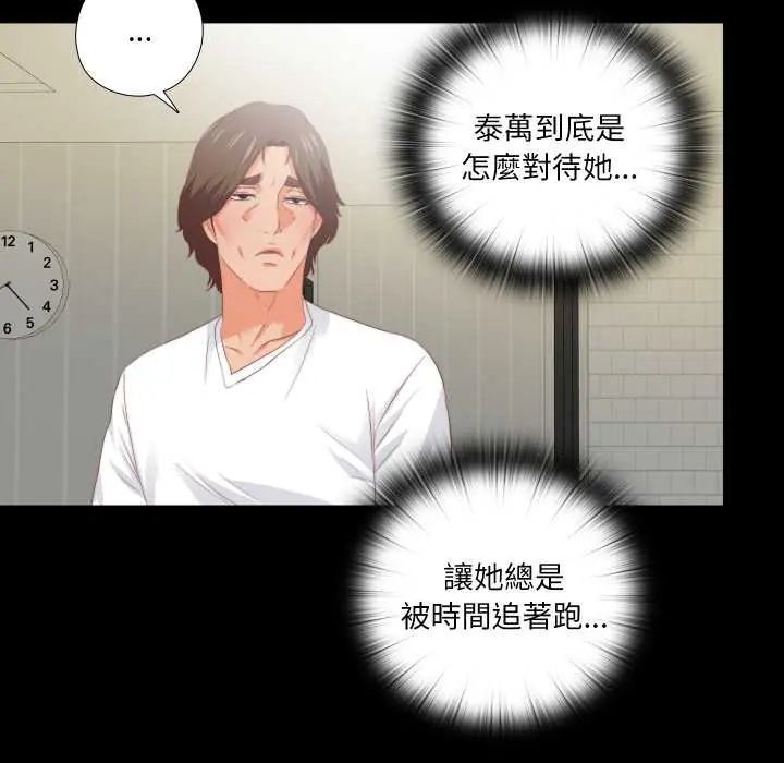 无法上色的关係第31話