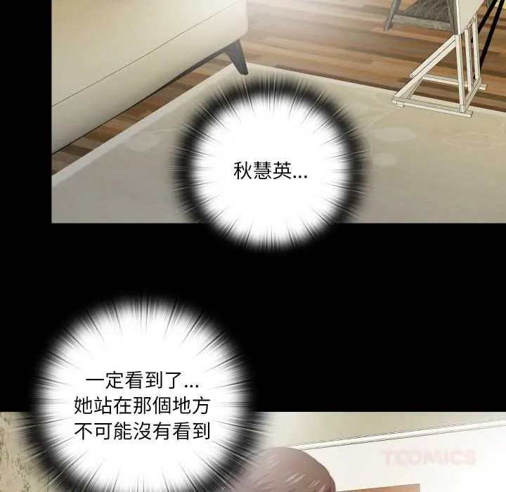 无法上色的关係第31話
