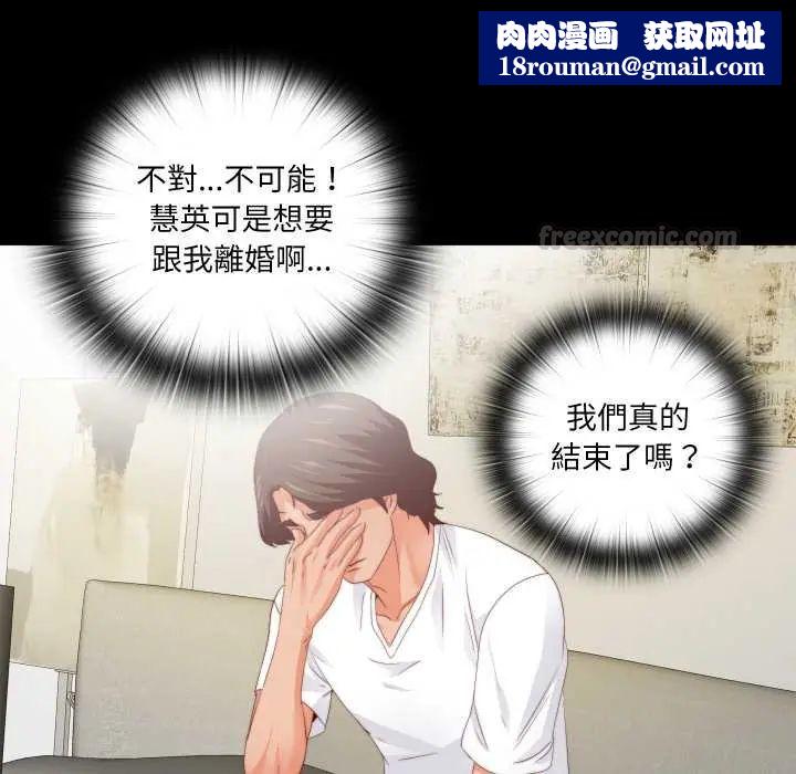 无法上色的关係第31話
