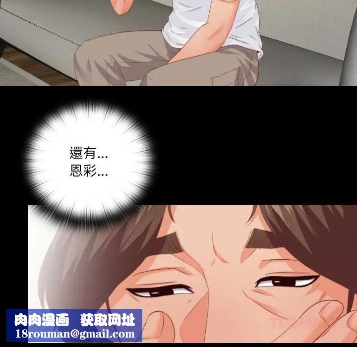 无法上色的关係第31話