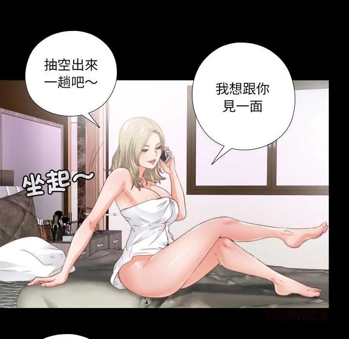 无法上色的关係第31話