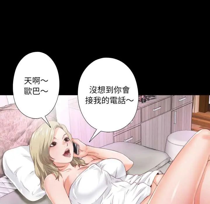 无法上色的关係第31話