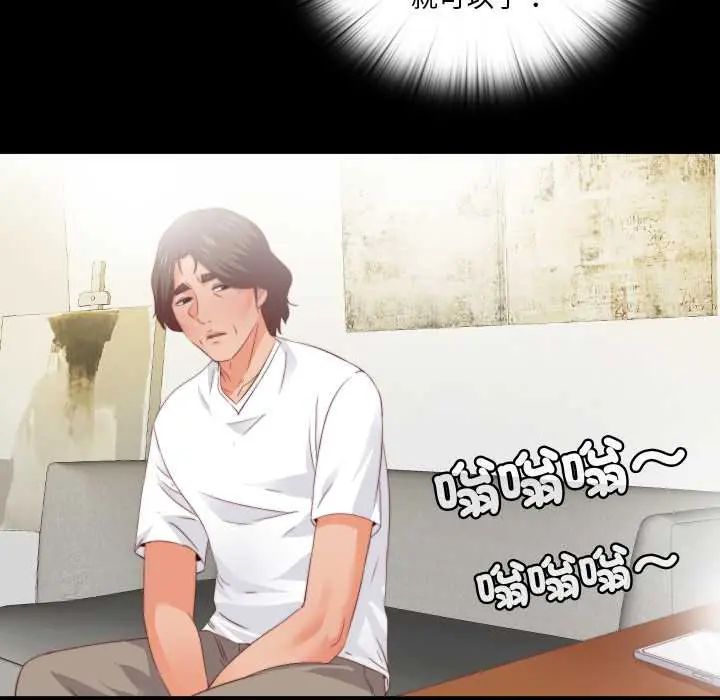 无法上色的关係第31話