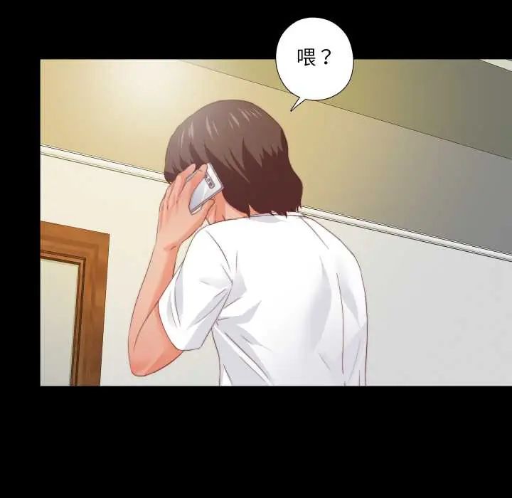 无法上色的关係第31話