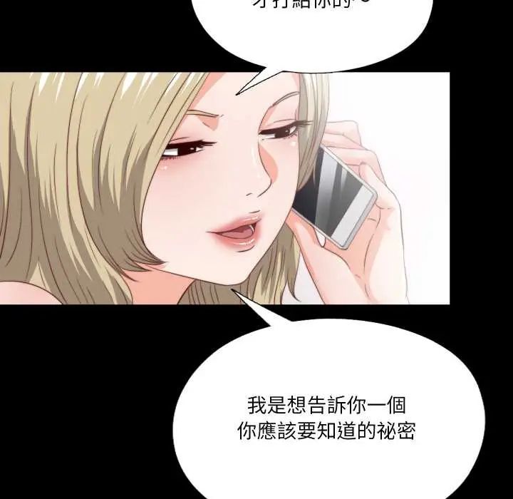 无法上色的关係第31話