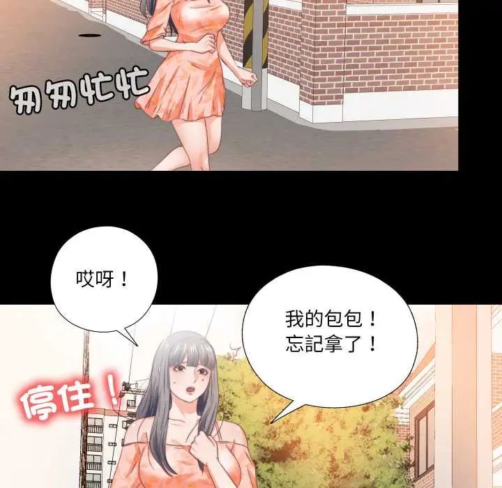 无法上色的关係第31話