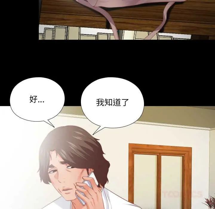 无法上色的关係第31話