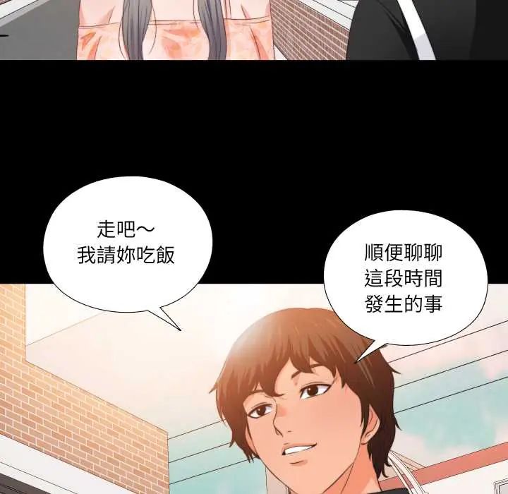 无法上色的关係第31話