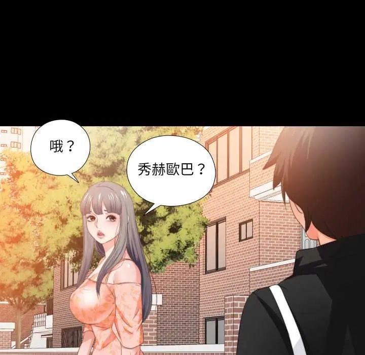 无法上色的关係第31話