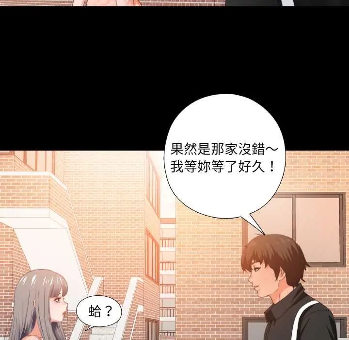 无法上色的关係第31話