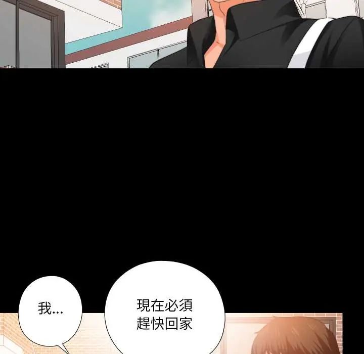 无法上色的关係第31話