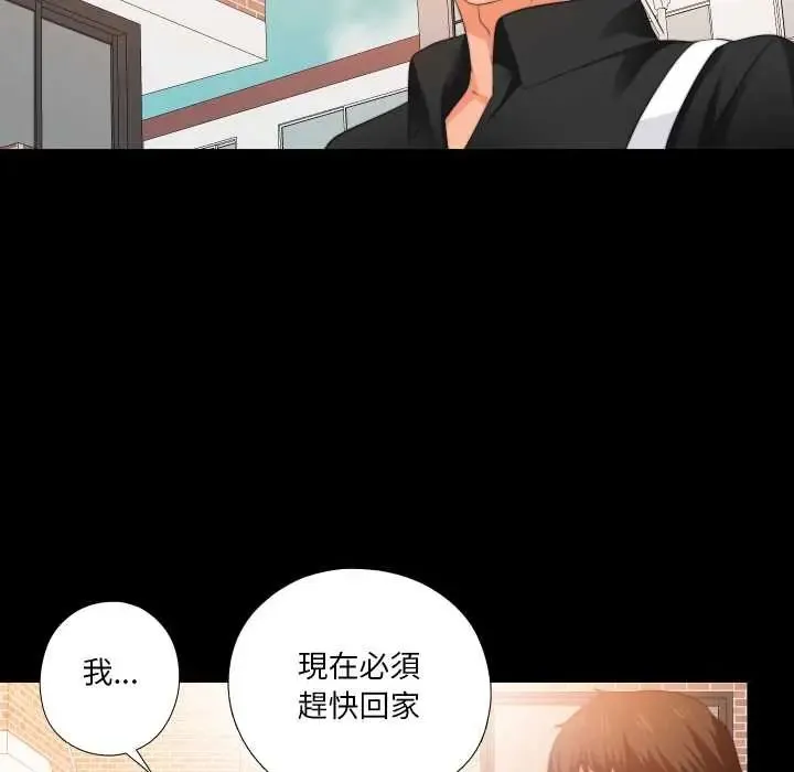 無法上色的關係第31話