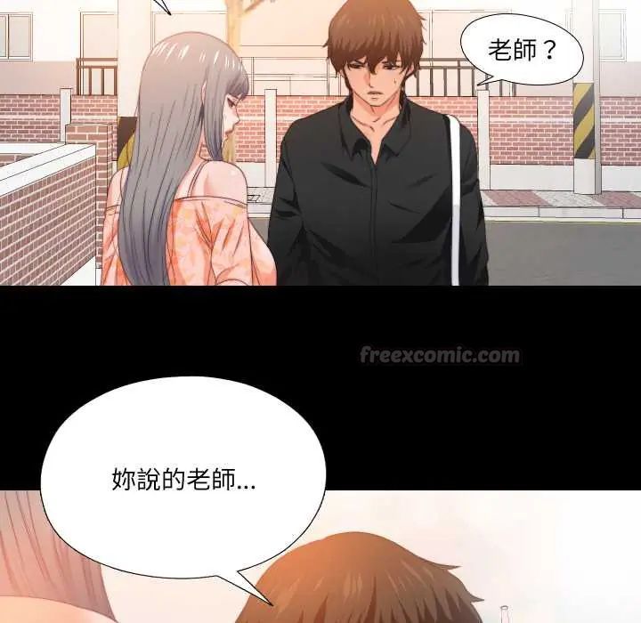 无法上色的关係第31話