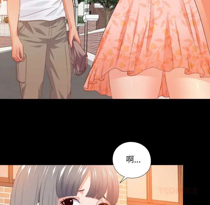 无法上色的关係第31話