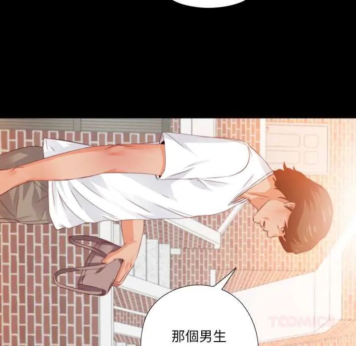 无法上色的关係第31話
