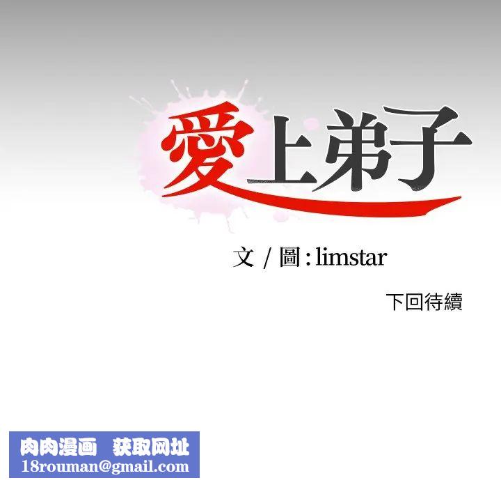 无法上色的关係第31話