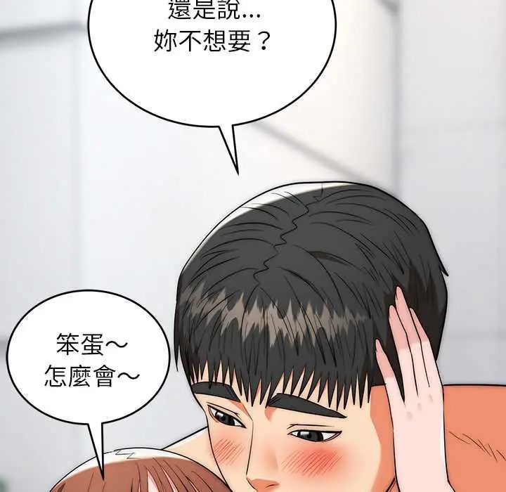 神雕闯都市第46話