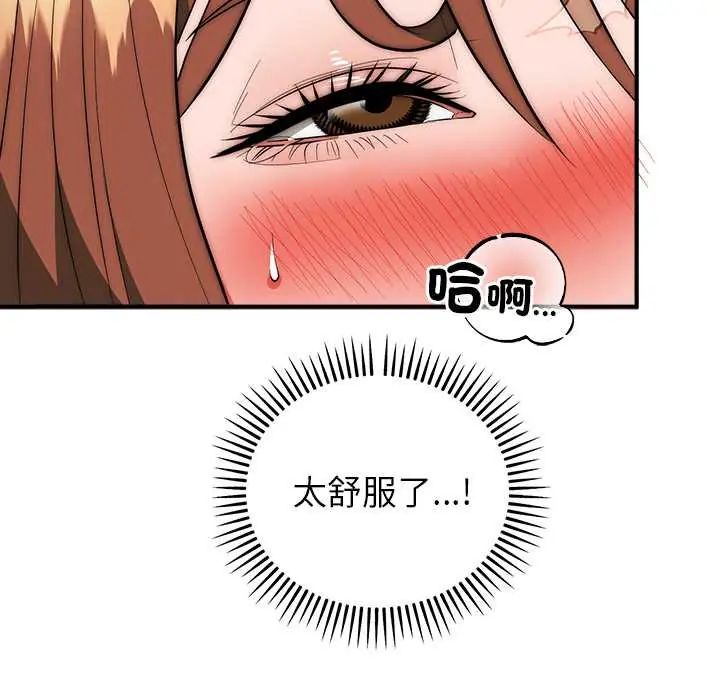 神雕闯都市第46話