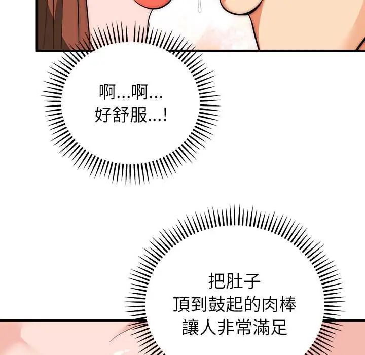 神雕闯都市第46話