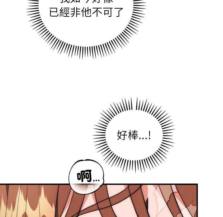 神雕闯都市第46話