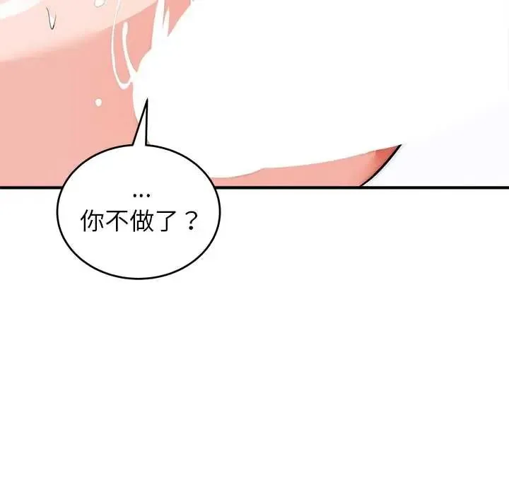 神雕闖都市第46話