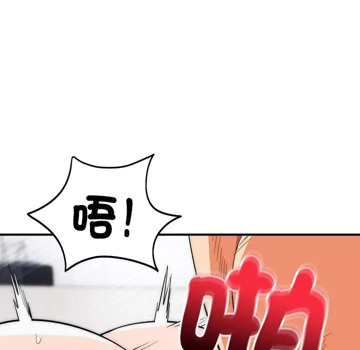 神雕闯都市第46話