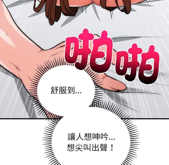 神雕闯都市第46話