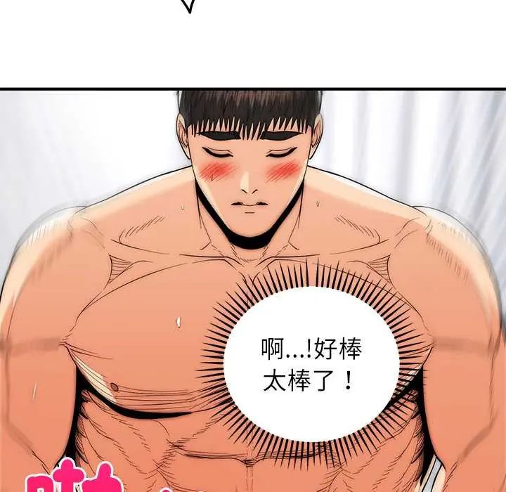 神雕闯都市第46話