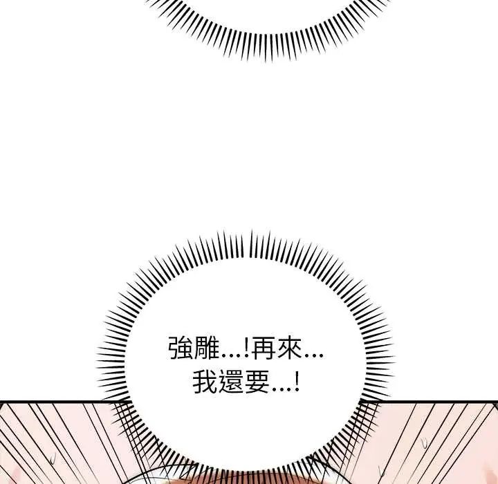 神雕闯都市第46話