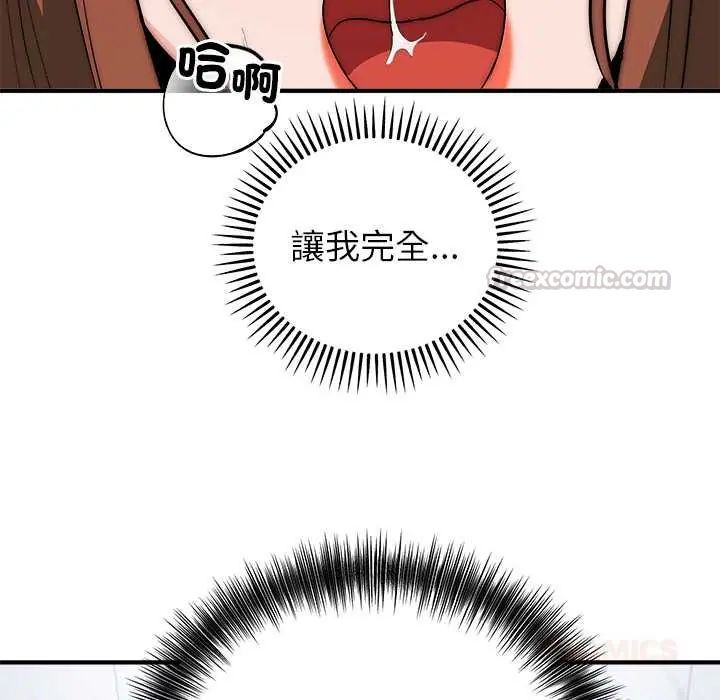 神雕闯都市第46話