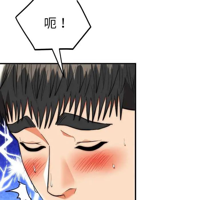 神雕闯都市第46話