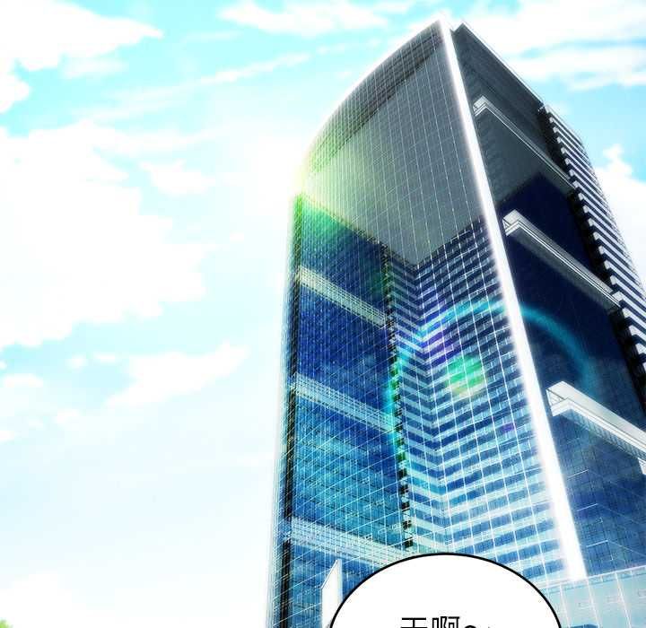 神雕闯都市第46話