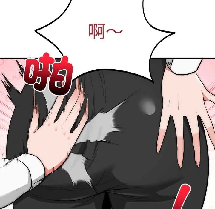 神雕闯都市第46話