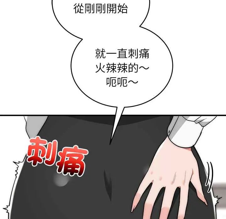 神雕闯都市第46話