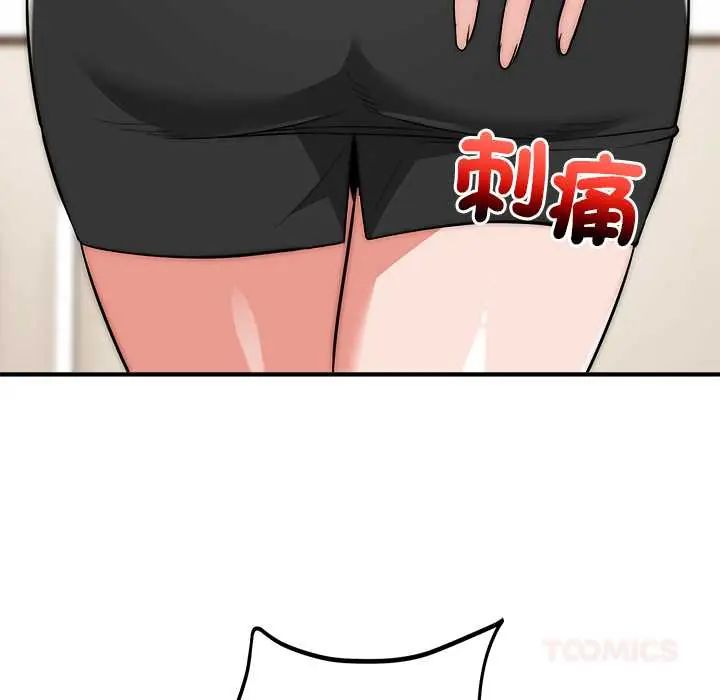 神雕闯都市第46話