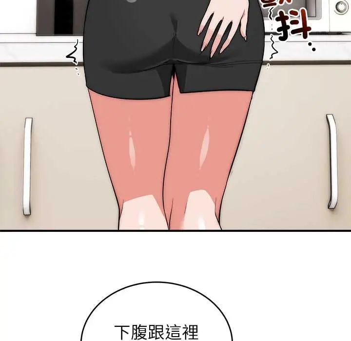 神雕闯都市第46話