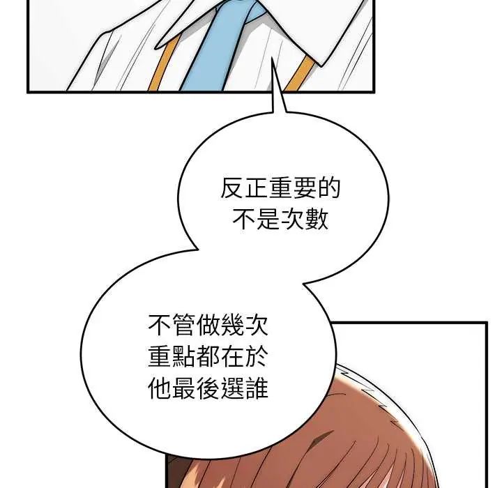 神雕闯都市第46話