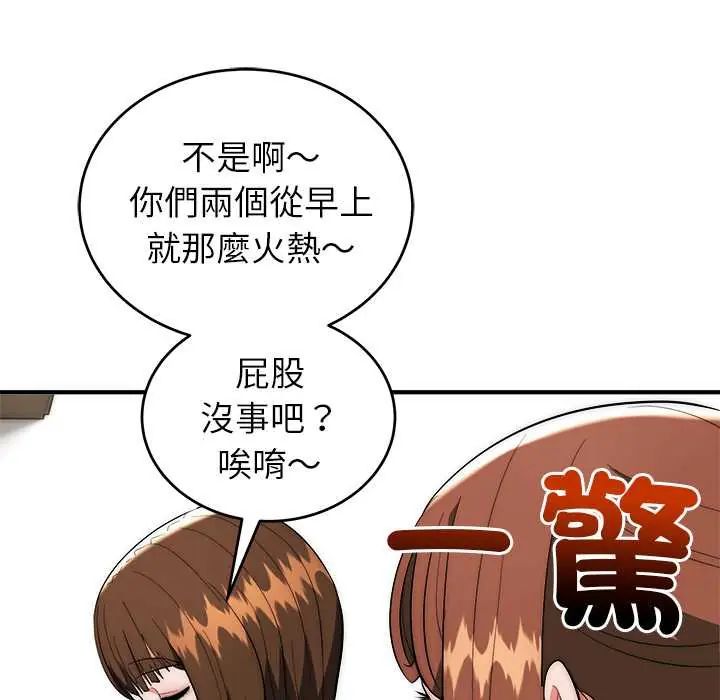 神雕闯都市第46話
