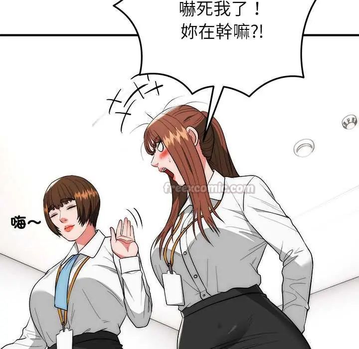 神雕闯都市第46話