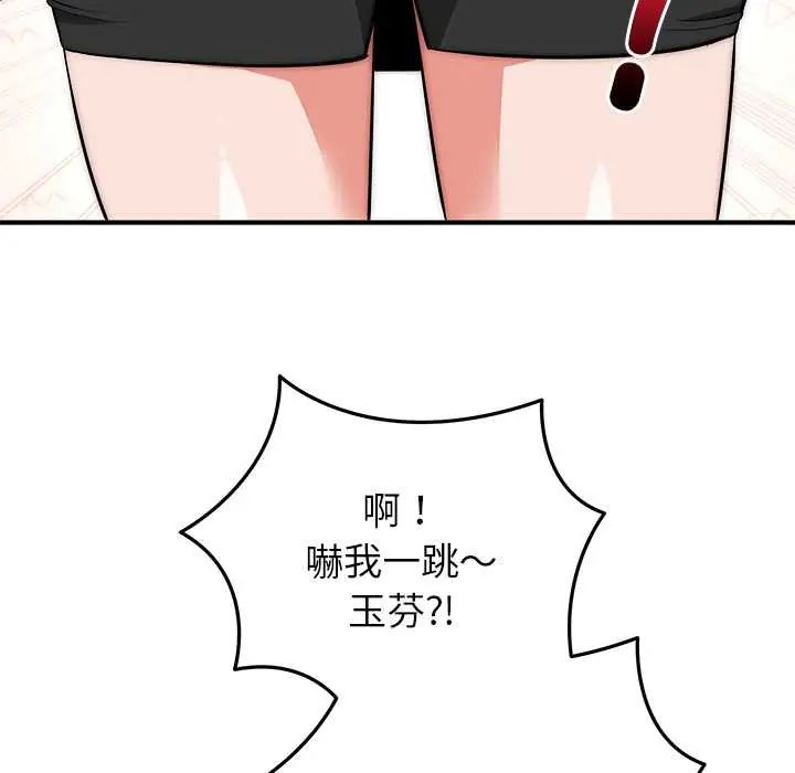 神雕闯都市第46話