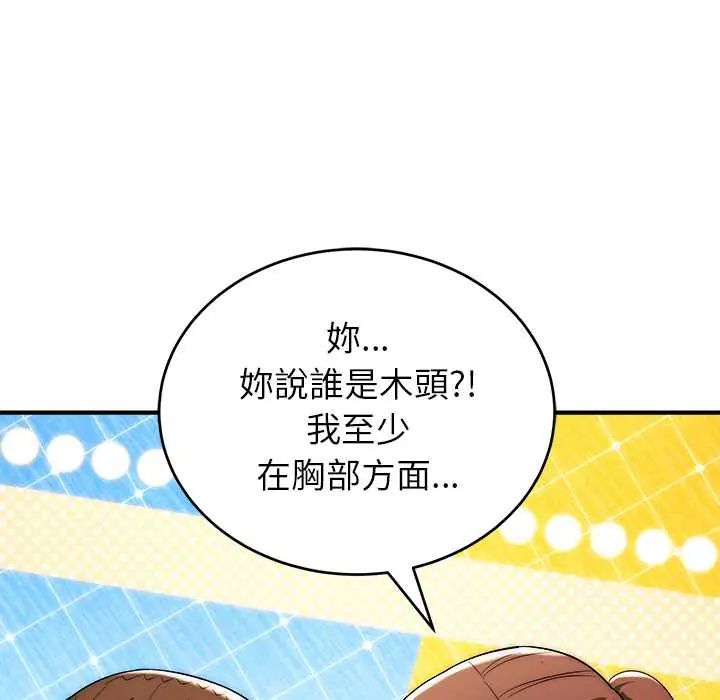 神雕闯都市第46話
